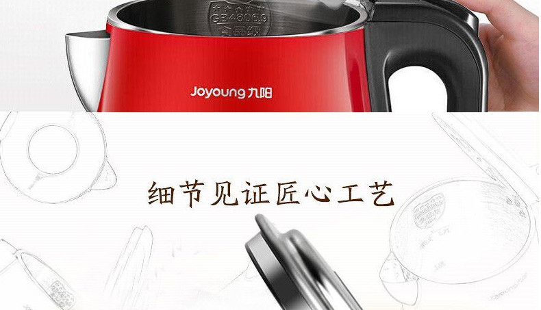 九阳（Joyoung）电热水壶K15-W7无极控温开水煲食品级304不锈钢无缝内胆1.5L 红色