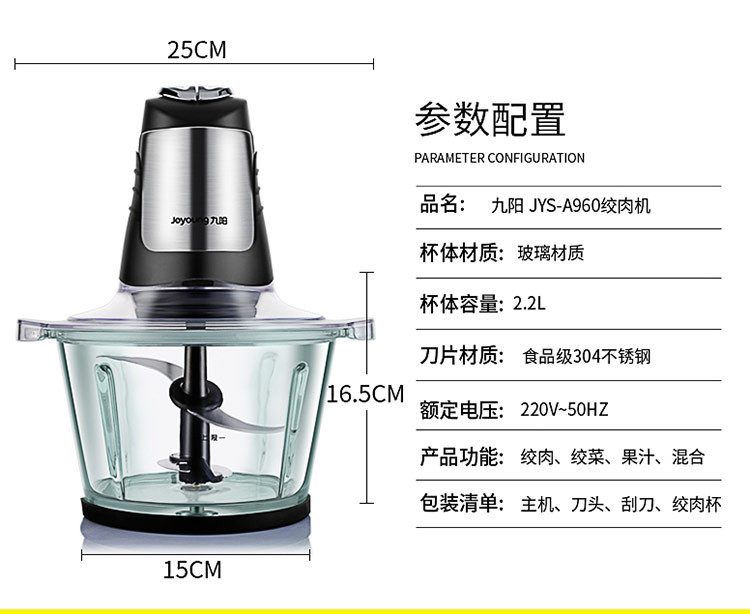 九阳（Joyoung）绞肉机 超大容量家用电动多功能料理搅拌机研磨打馅切菜两档碎肉机JYS-A960