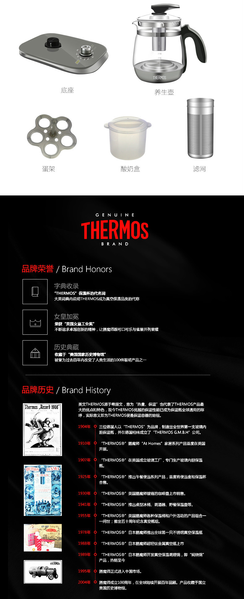 膳魔师（THERM0S）电热养生壶热水壶带过滤网煮茶电器EHA-1316E