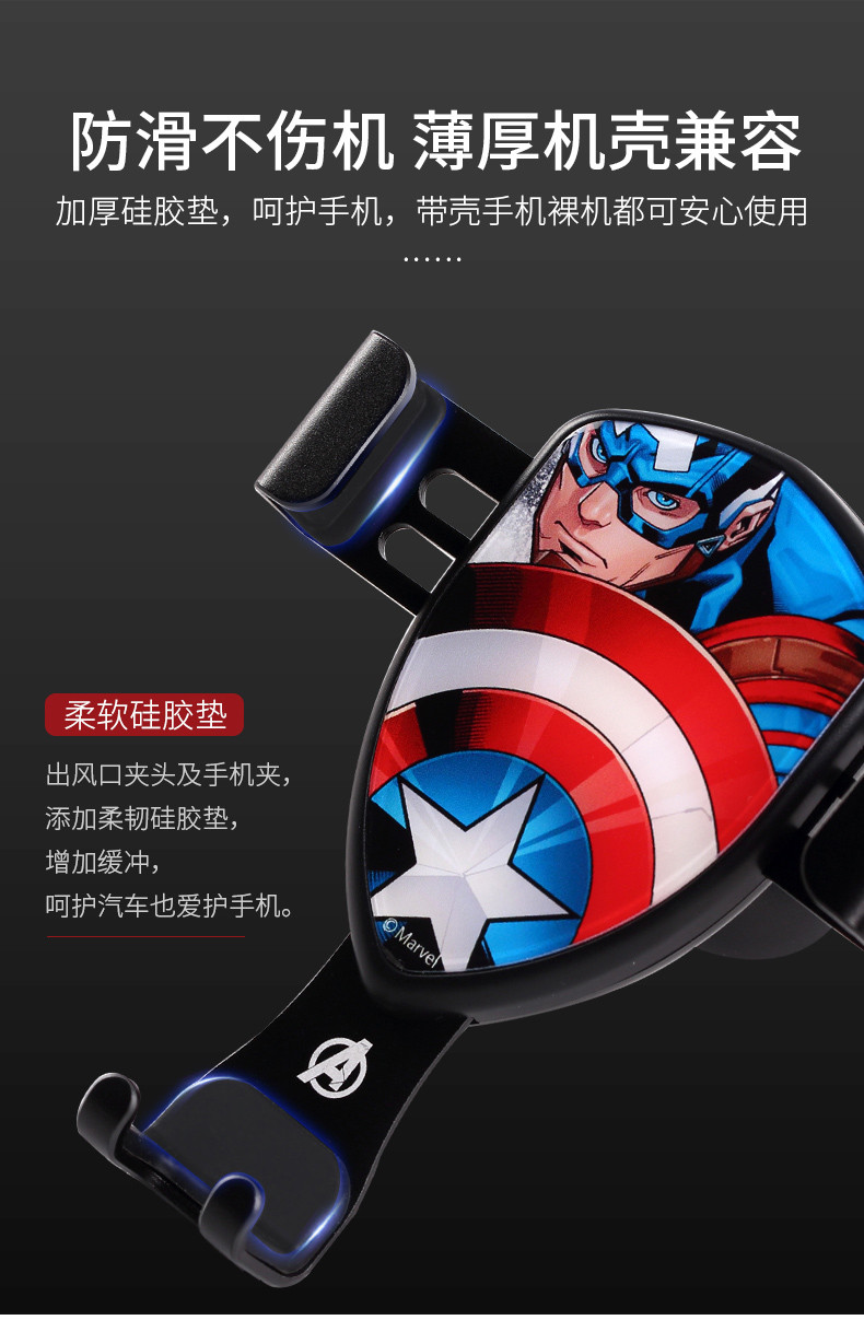 漫威 Marvel 车载重力车载手机架车内出风口卡扣式汽车手机车支架车用多功能支撑导航架