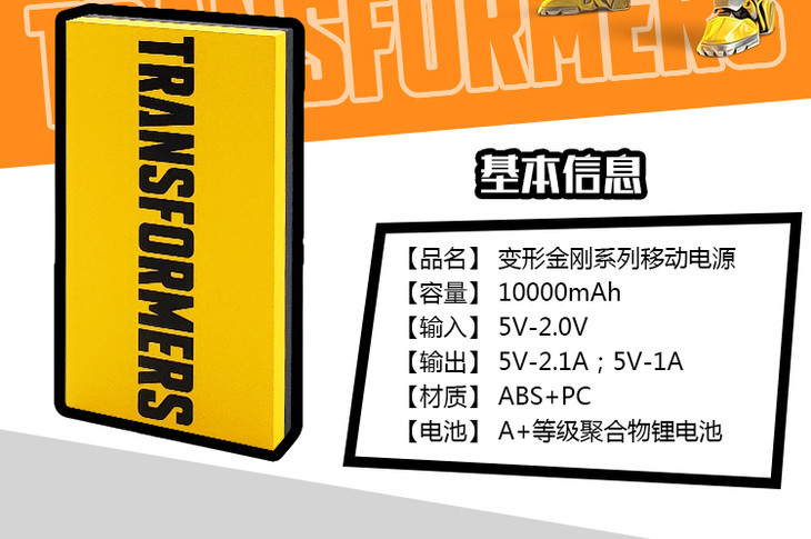 Marvel漫威 复仇者联盟4 移动电源10000毫安超薄快充 大容量便携式盲插手机通用充电宝