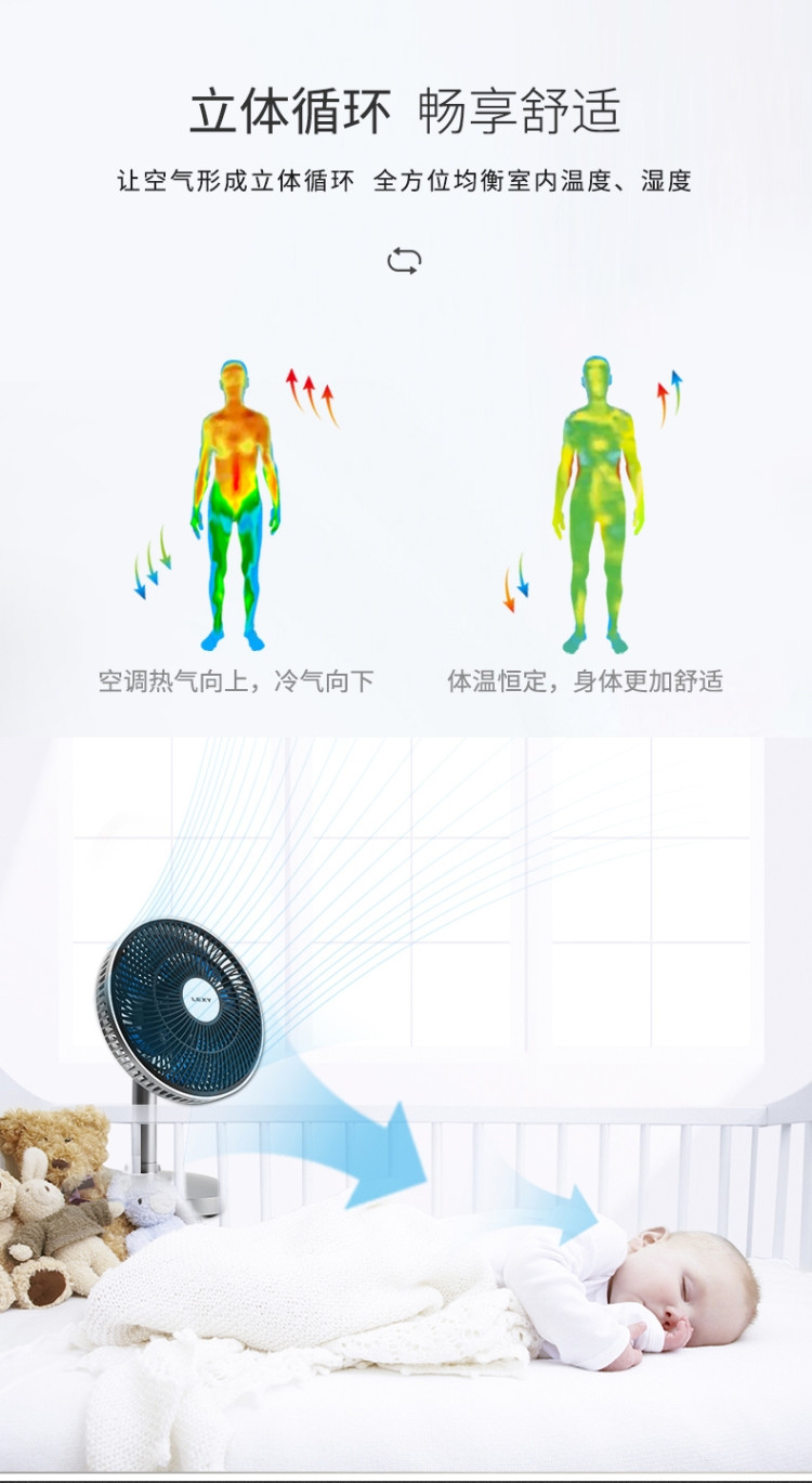 莱克 LEXY 魔力风智能空气循环扇 空气对流调节扇 家用台式静音电风扇F101 银色
