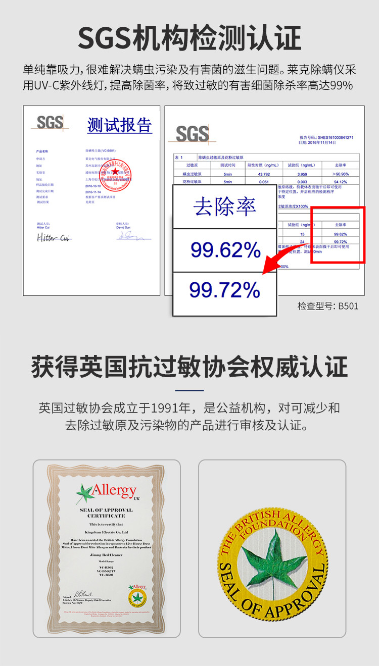 莱克(LEXY) 莱克吉米 手持除螨吸尘器除螨仪VC-B501