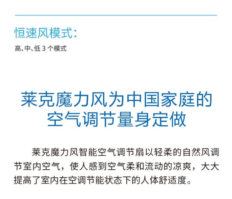 莱克 LEXY 魔力风智能空气循环扇 空气对流调节扇 家用台式静音电风扇F101 银色