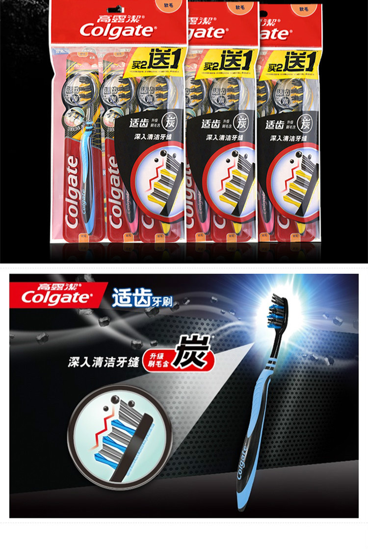 高露洁（Colgate） 高露洁口腔套餐二（140g牙膏+牙刷三支装+90g牙膏）