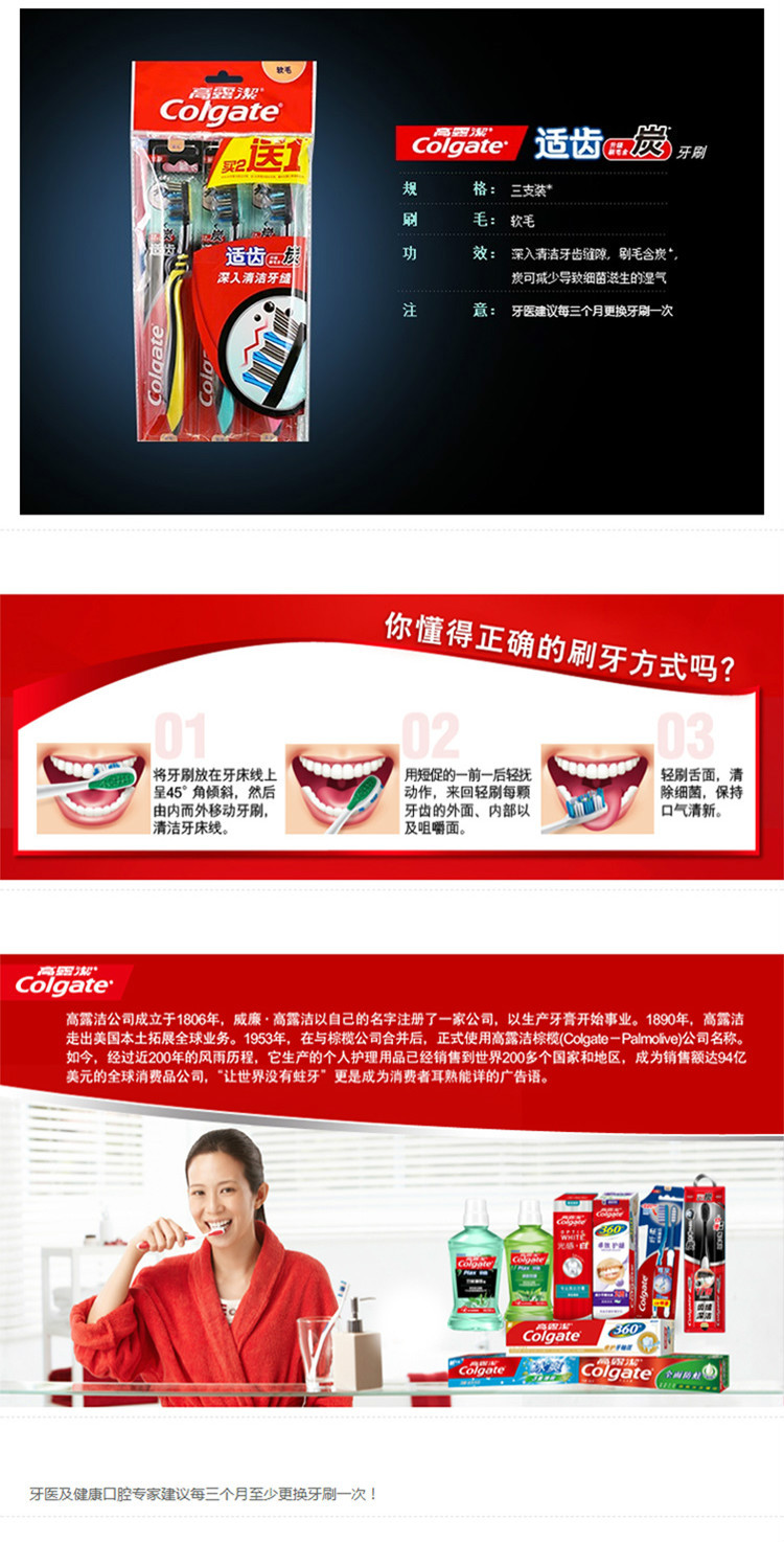 高露洁（Colgate） 高露洁口腔套餐二（140g牙膏+牙刷三支装+90g牙膏）