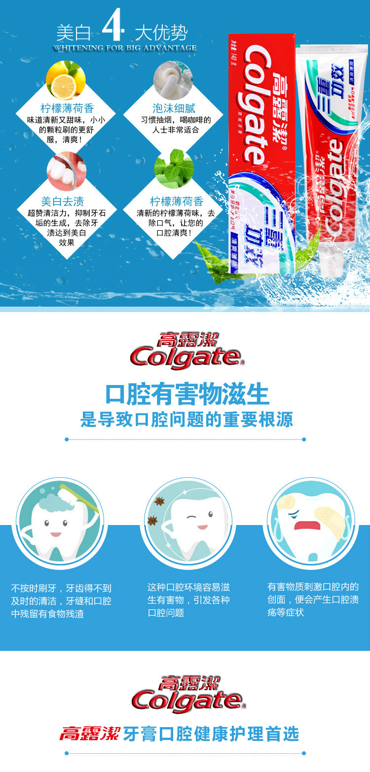 高露洁（Colgate） 高露洁口腔套餐二（140g牙膏+牙刷三支装+90g牙膏）