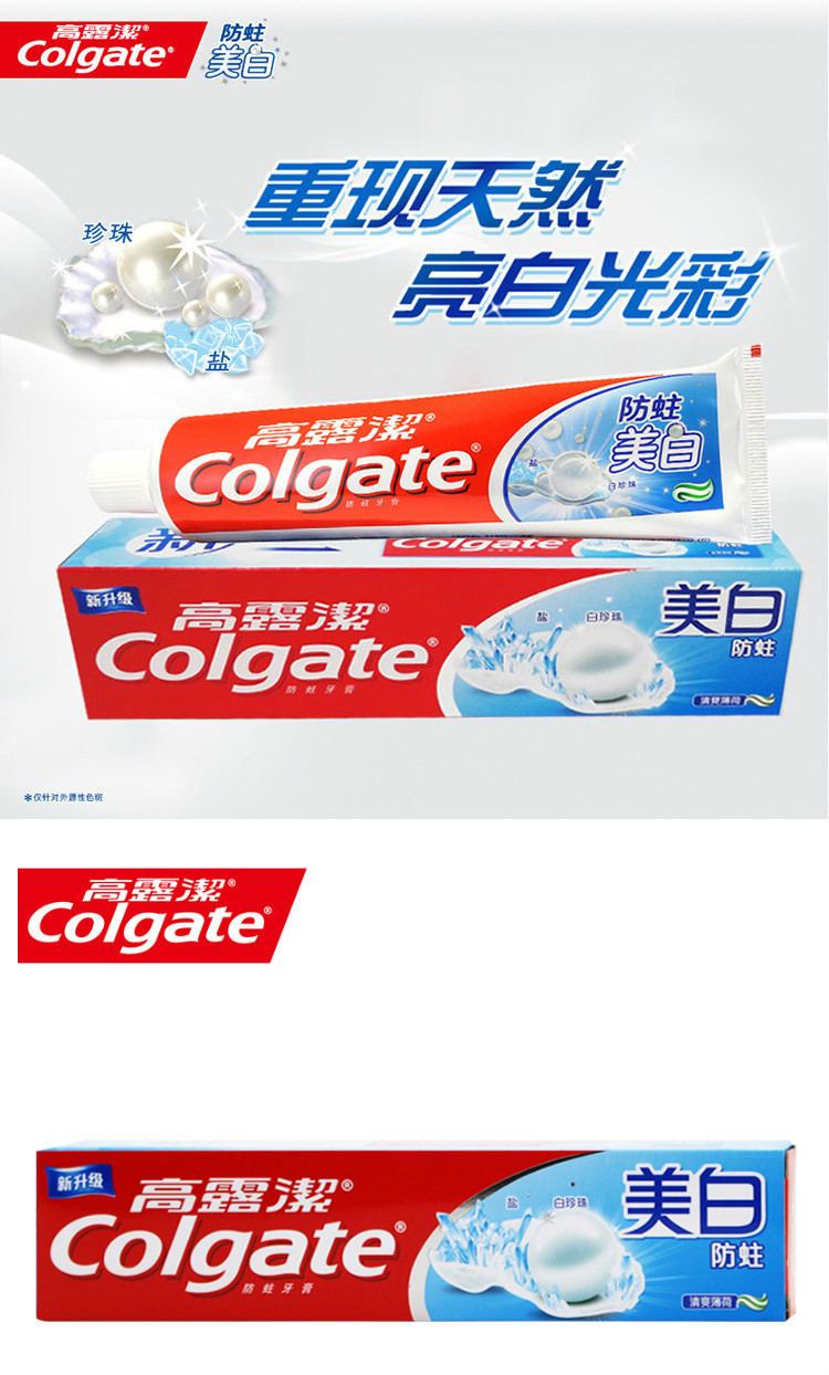 高露洁（Colgate） 高露洁口腔套餐二（140g牙膏+牙刷三支装+90g牙膏）