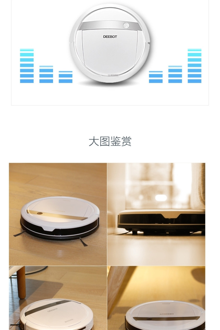 科沃斯（Ecovacs）扫地机器人一机两用真空吸口+滚刷扫拖一体微控水箱掌上APP智能生活DG711