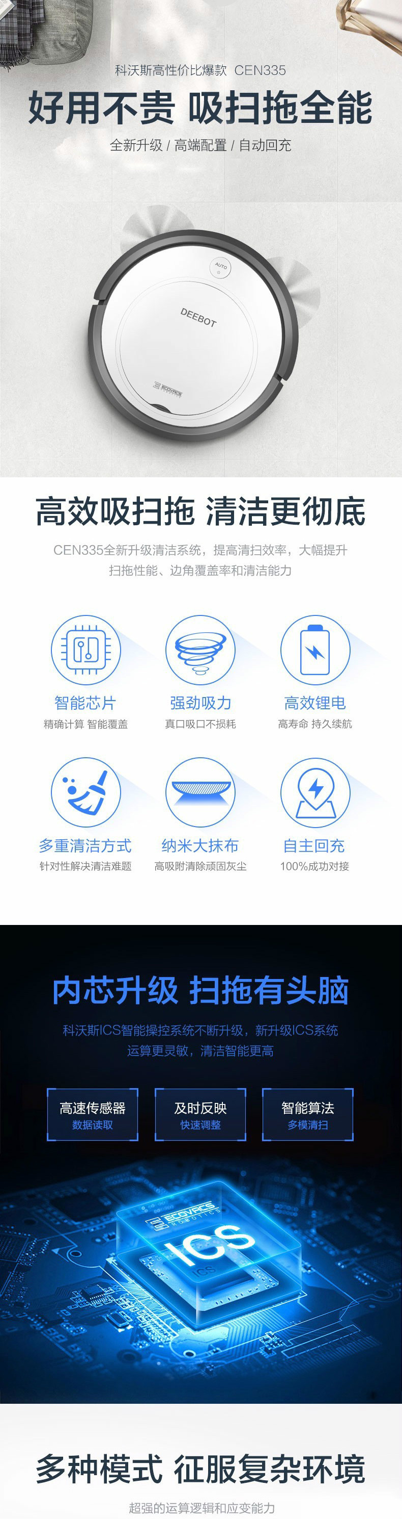 科沃斯（Ecovacs）扫地机器人家电吸尘地宝CEN335 自动洗地机 全自动家用超薄智能扫拖一体机