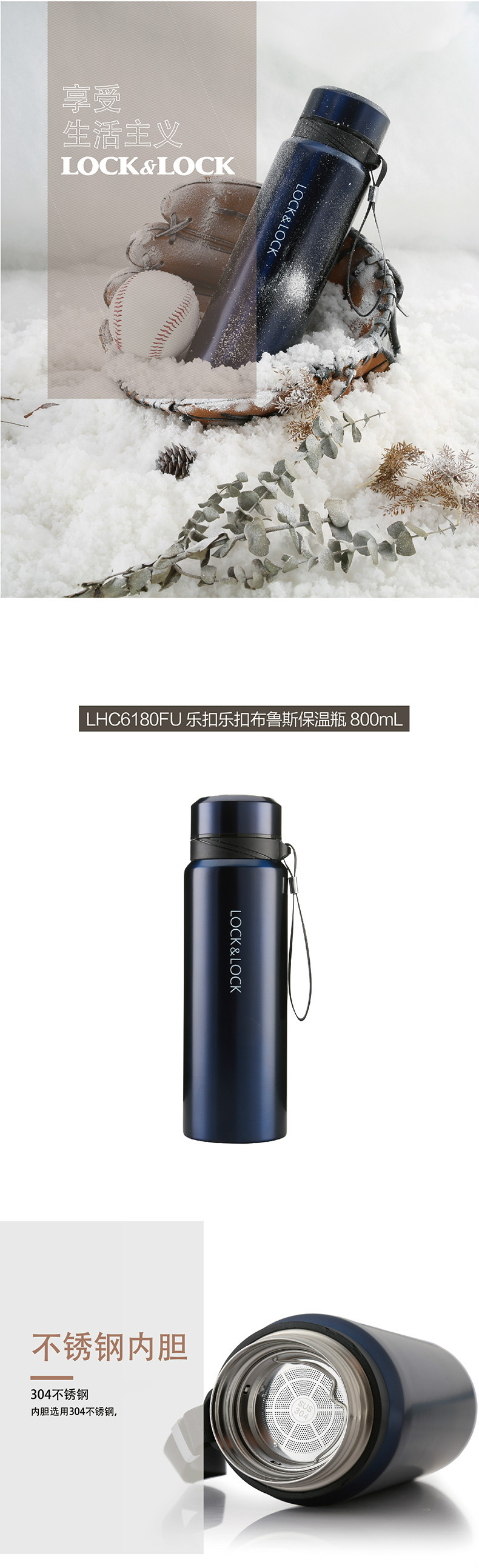 乐扣乐扣/LOCK&amp;LOCK 布鲁斯保温瓶 800ml  LHC6180FU