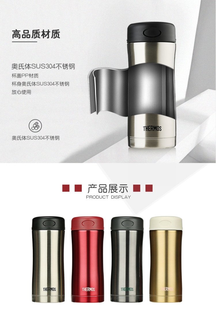 膳魔师/THERMOS 保冷保温杯400ml高真空不锈钢户外运动JCG-400