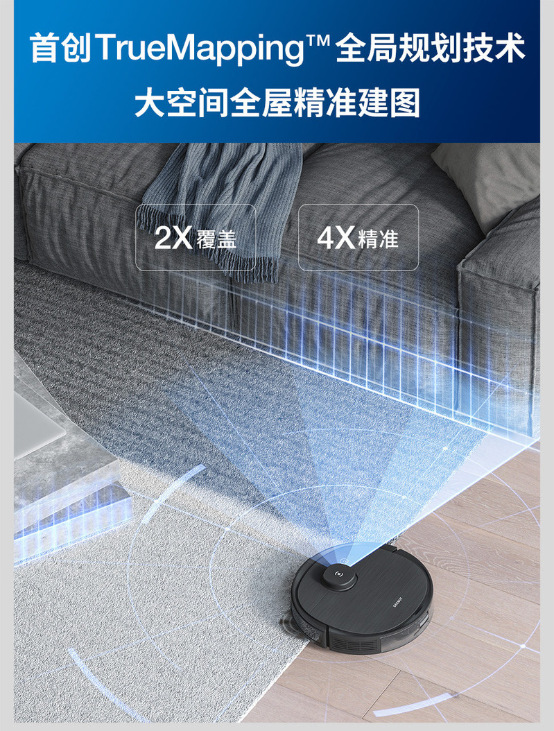 科沃斯 Ecovacs 地宝T8 AIVI扫地机器人扫拖一体机智能家用吸尘器激光导航规划全自动洗擦拖