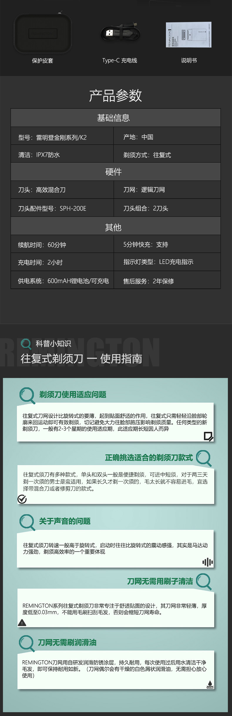 雷明登/REMINGTON 剃须刀电动男士全身水洗往复式刮胡刀双刀头便携剃须刀E250HF-B