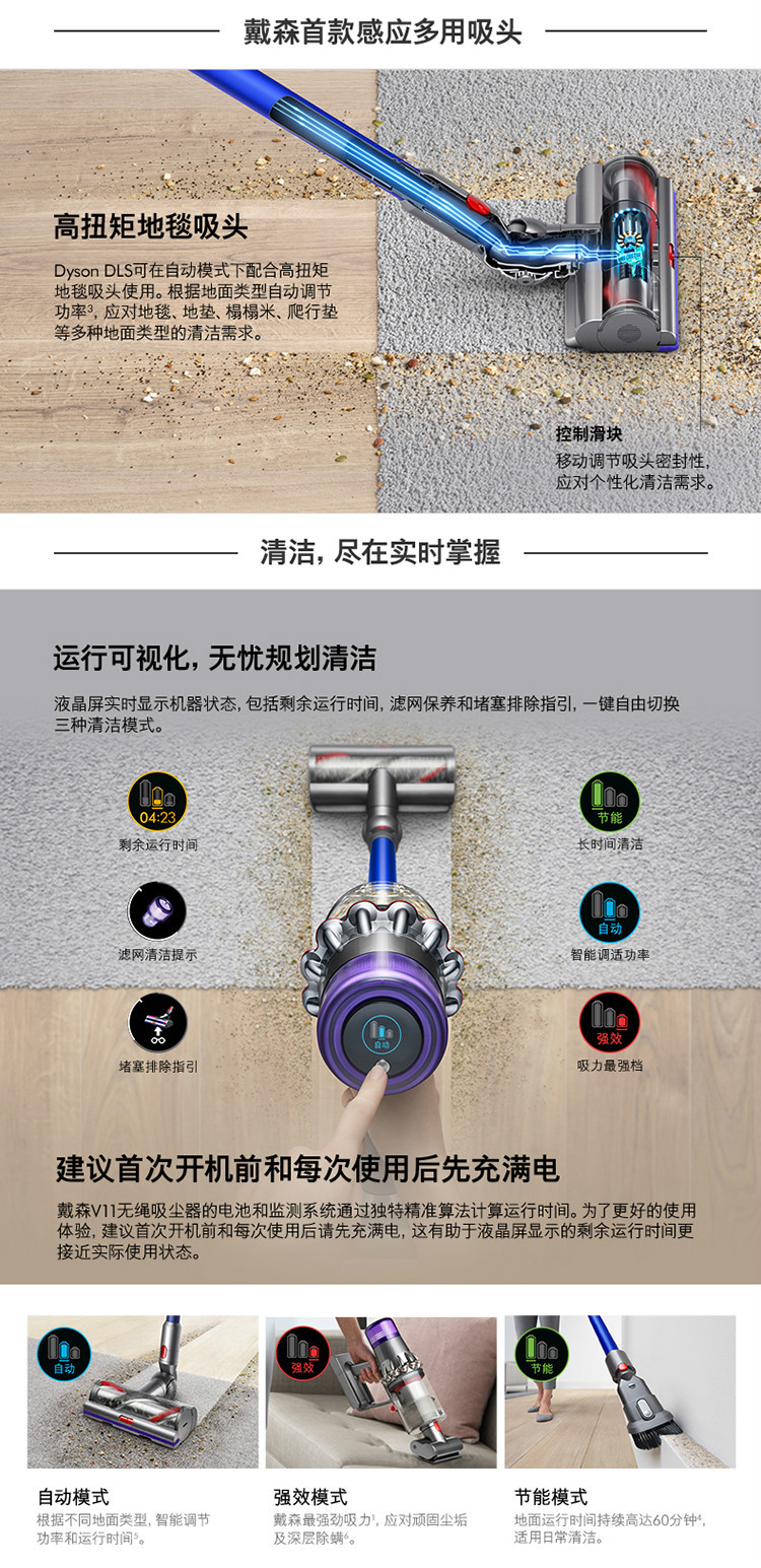 戴森(DYSON) V11 Absolute  手持吸尘器家用除螨无线宠物家庭适用