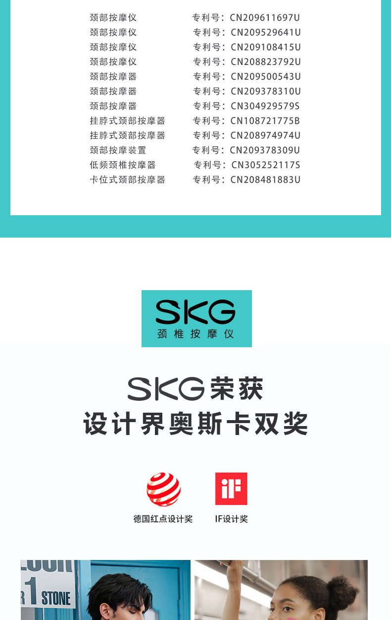 SKG颈椎按摩器肩颈按摩器颈椎经络电脉冲护颈仪4098蓝牙款王一博代言