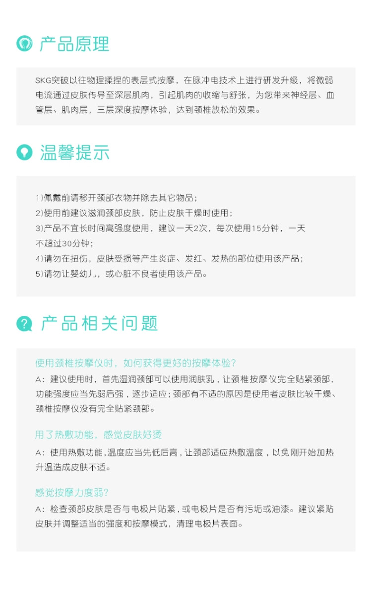 SKG 颈椎按摩器时尚颈椎按摩仪颈椎经络电脉冲护颈仪全新K系列王一博代言