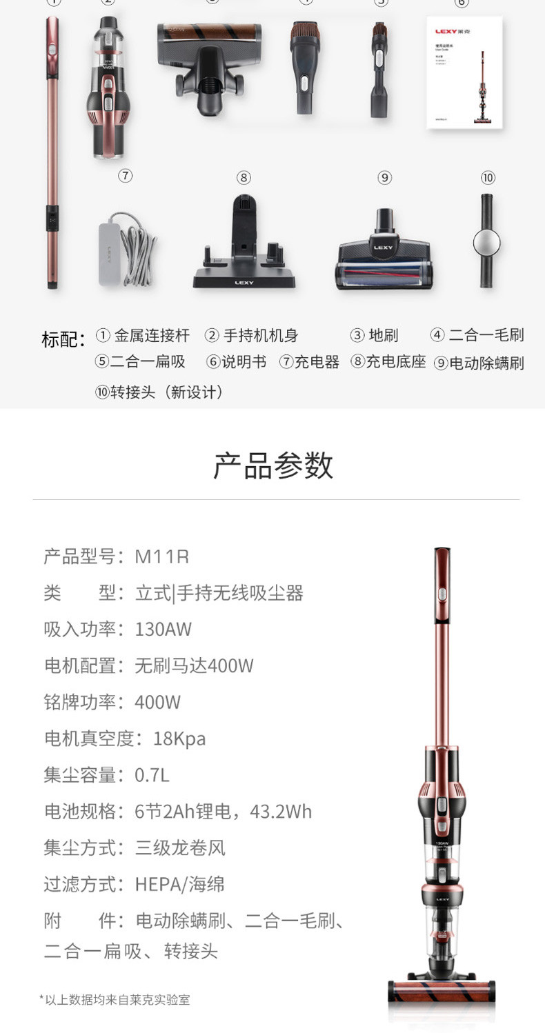 莱克(LEXY) M11R 吸尘器 魔洁 强吸力 续航40分钟