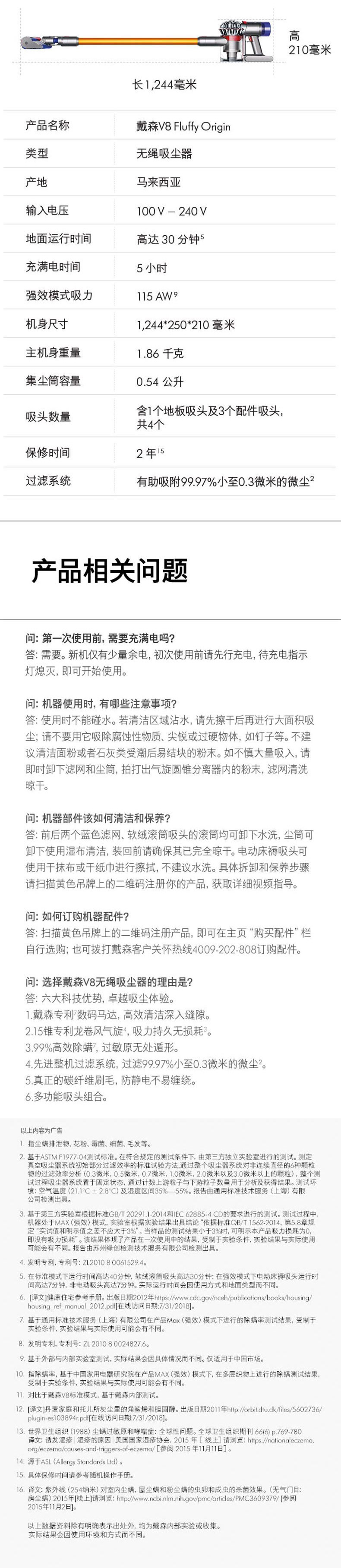 Dyson戴森吸尘器V8 Fluffy 手持吸尘器家用除螨无线宠物家庭适用 家电