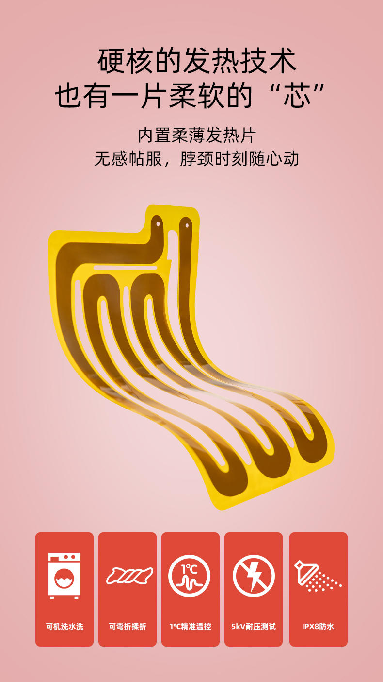 飞乐思（Flexwarm）发热围巾冬季充电智能发热保暖围脖护颈椎带千鸟款