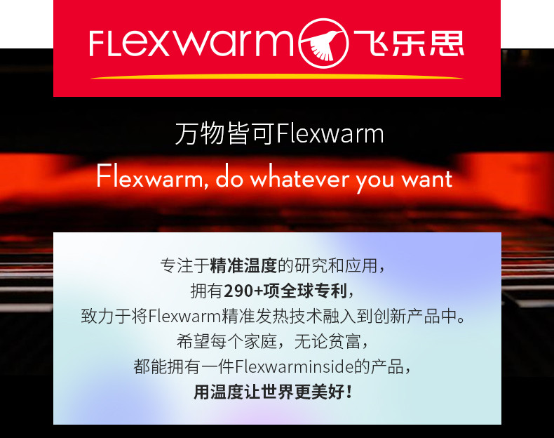 飞乐思（Flexwarm）发热围巾冬季充电智能发热保暖围脖护颈椎带千鸟款