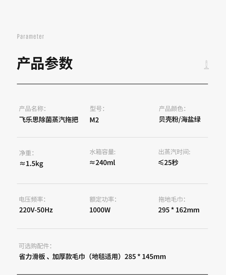 飞乐思 FLEXWARM 纳米蒸汽清洁机蒸汽拖把清洁杀菌除菌多功能手持便携式拖把贝壳粉