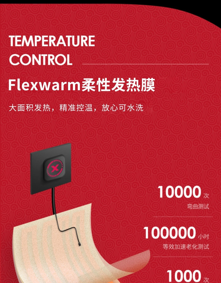 飞乐思（FLEXWARM）发热围巾冬季保暖加热充电智能发热围脖护颈椎护肩仪百搭男女礼物