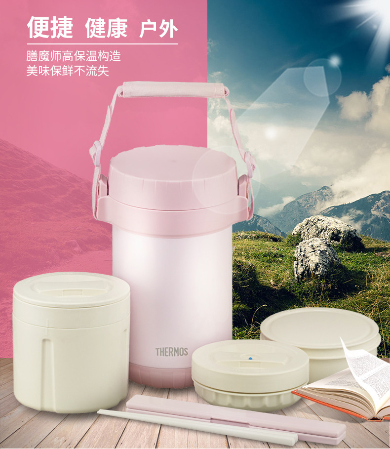 膳魔师/THERMOS  JBG-2000 三层真空不锈钢保温饭盒 1450ml