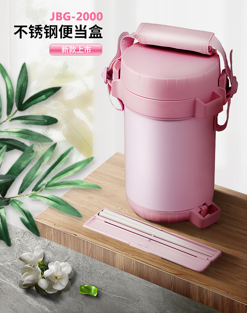 膳魔师/THERMOS  JBG-2000 三层真空不锈钢保温饭盒 1450ml