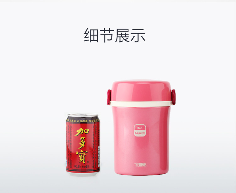 膳魔师/THERMOS  JBC-800 学生三层保温饭盒 690ml