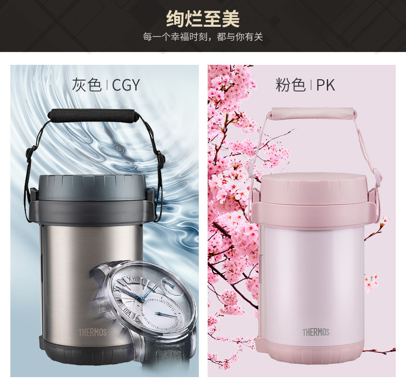 膳魔师/THERMOS  JBG-2000 三层真空不锈钢保温饭盒 1450ml