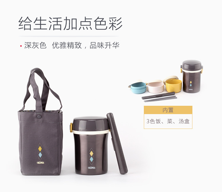 膳魔师/THERMOS  JBC-800 学生三层保温饭盒 690ml