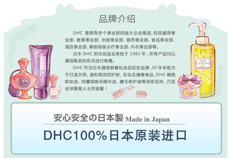 DHC 鲜果保湿洁面泡沫 100mL 深层清洁洗面乳 补水保湿滋润洗面奶