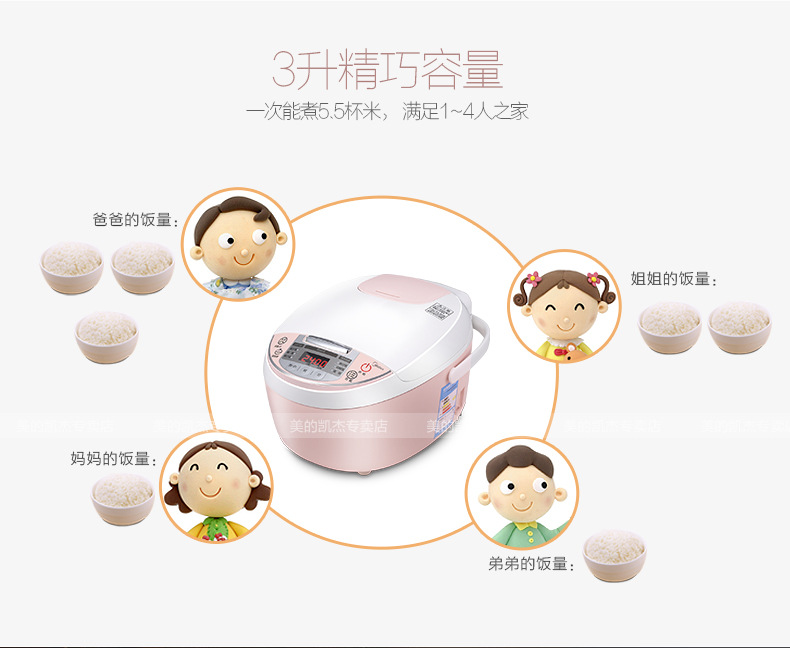 Midea/美的MB-WFS3018Q智能电饭煲家用礼品正品3L迷你预约电饭锅