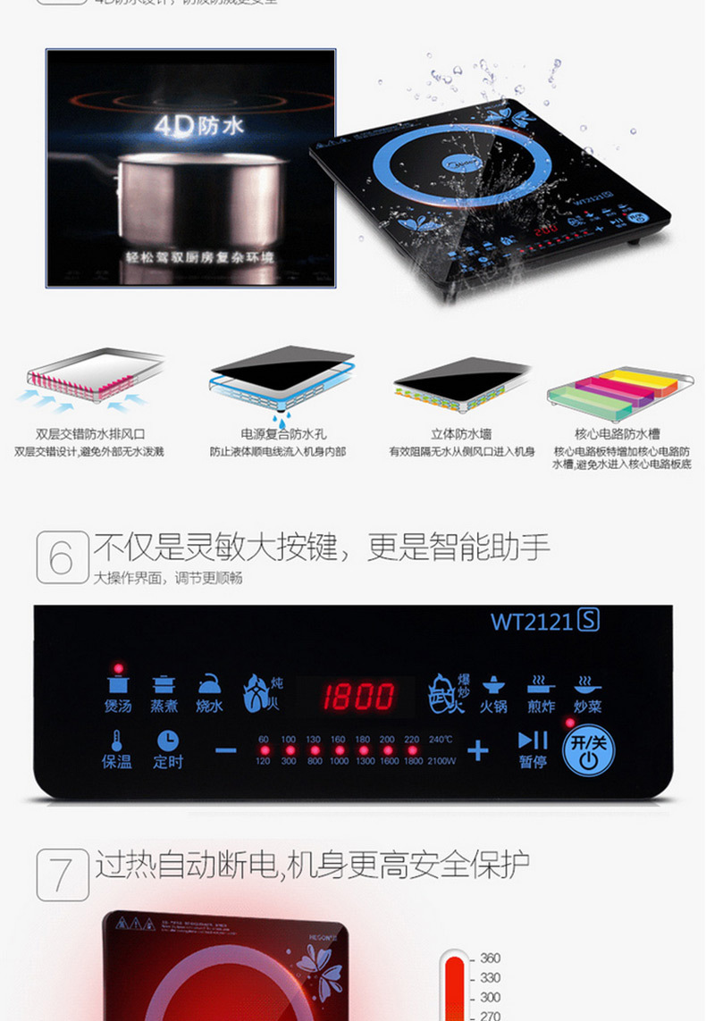 Midea/美的 WT2121电磁炉防滑触摸屏正品送炒锅汤锅