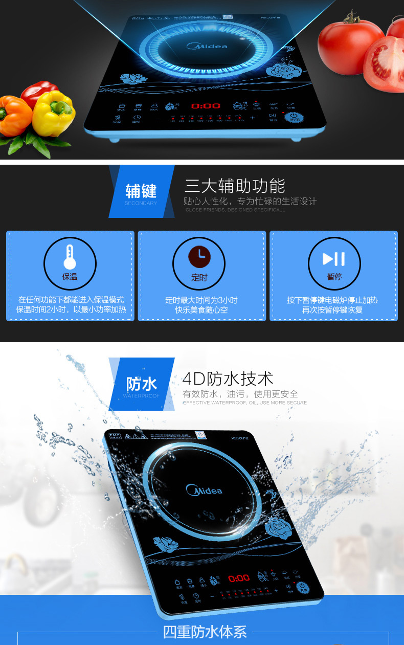 Midea/美的电磁炉家用智能小型正品触摸屏薄款C21-WT2116