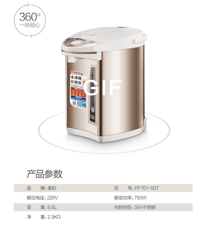 Midea/美的 PF701-50T 电热水瓶家用304不锈钢速热式保温5L烧水壶