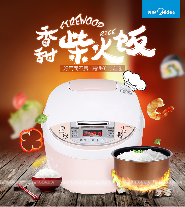 Midea/美的MB-WFS3018Q智能电饭煲家用礼品正品3L迷你预约电饭锅