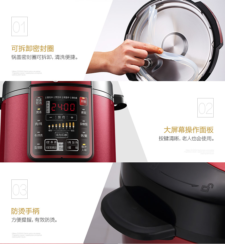 【限时特卖秒杀】Midea/美的 MY-QC50A5 电压力锅家用双胆5l智能调压电高压锅饭煲