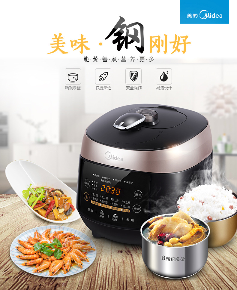 Midea/美的 WQS50F3电压力锅正品智能预约家用双胆高压锅饭煲5L