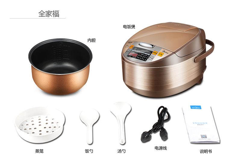 Midea/美的MB-WRS4099A 电饭煲家用礼品 4L 智能多功能迷你电饭锅