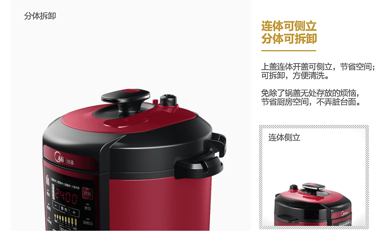 【限时特卖秒杀】Midea/美的 MY-QC50A5 电压力锅家用双胆5l智能调压电高压锅饭煲