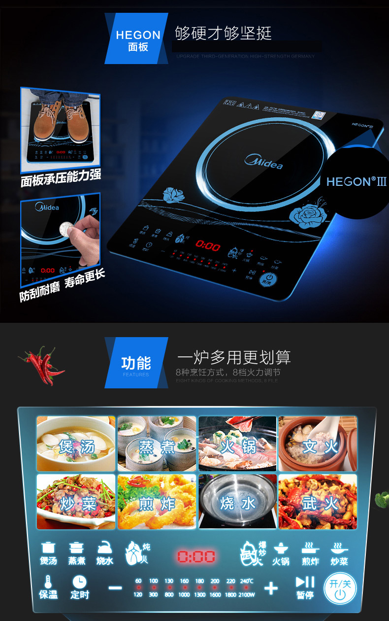 Midea/美的电磁炉家用智能小型正品触摸屏薄款C21-WT2116