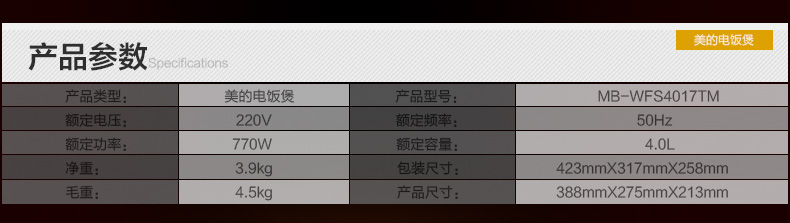 美的 MB-WFS4017TM智能电饭煲家用礼品预约迷你涡轮动力4L电饭锅