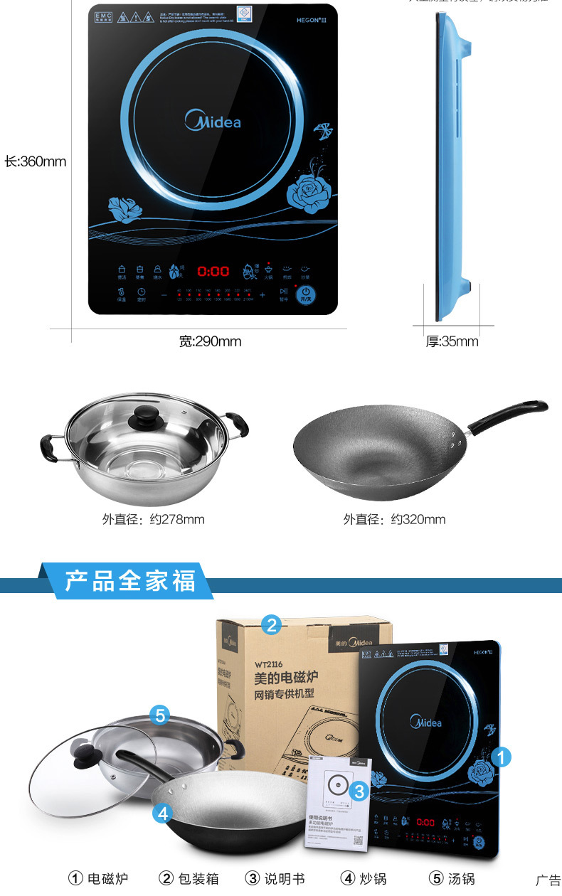 Midea/美的电磁炉家用智能小型正品触摸屏薄款C21-WT2116