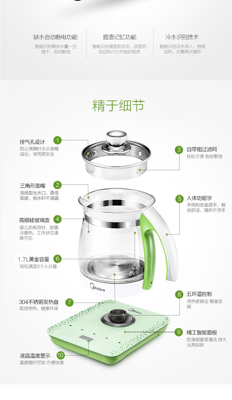 Midea/美的 MK-GE1702电热水壶家用养生壶玻璃煎药壶煮茶壶全自动