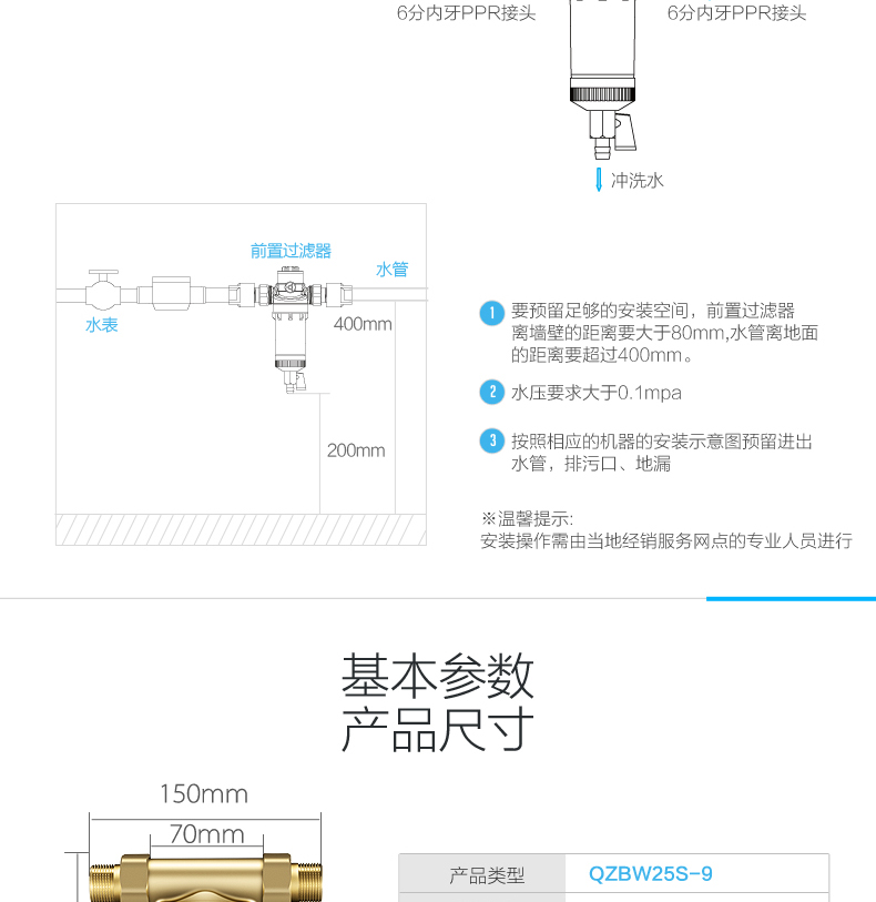 【限时特卖秒杀】美的前置过滤器QZBW25S-9全屋中央净水器家用自来水净化新品上市