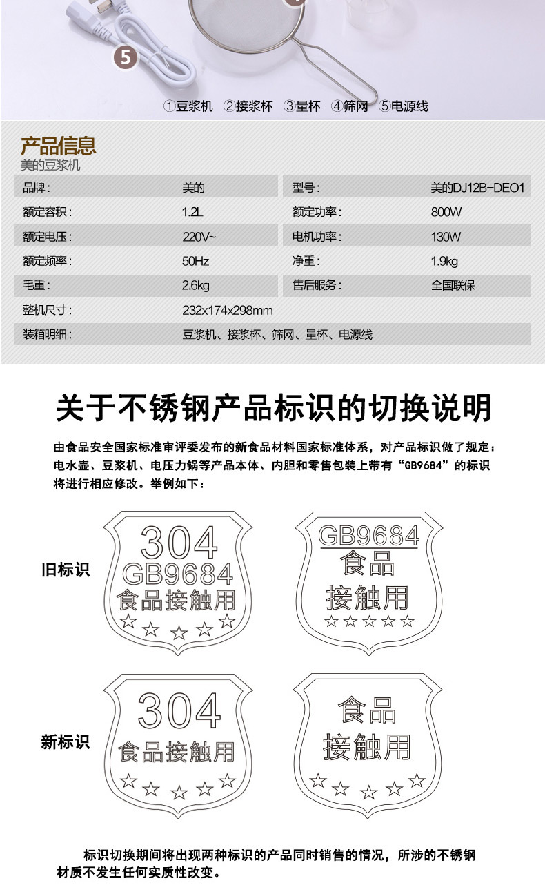 【限时特卖秒杀】Midea/美的 DJ12B-DEO1豆浆机家用全自动多功能预约免过滤加热