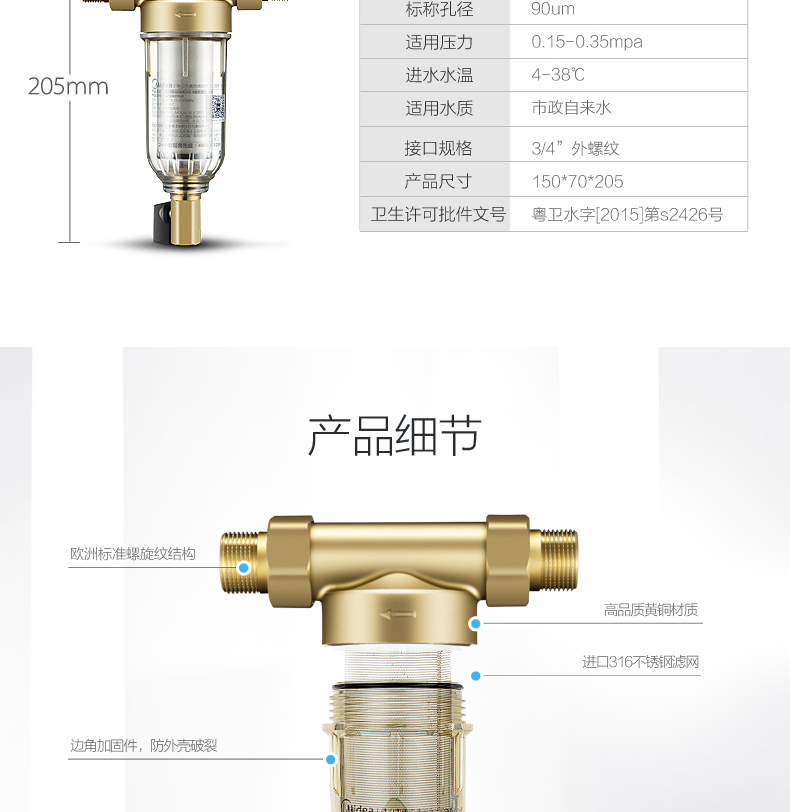 【限时特卖秒杀】美的前置过滤器QZBW25S-9全屋中央净水器家用自来水净化新品上市