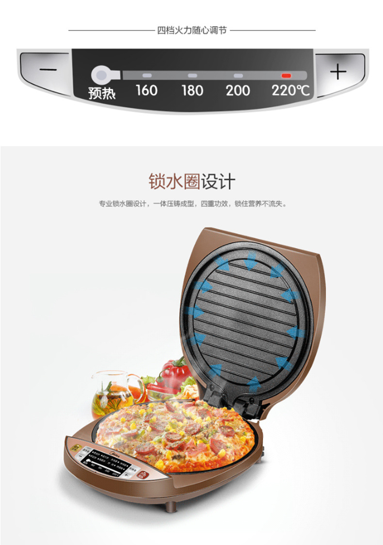 【限时特卖秒杀】Midea/美的 MC-JCN30A 电饼铛 悬浮双面加热 正品 蛋糕机